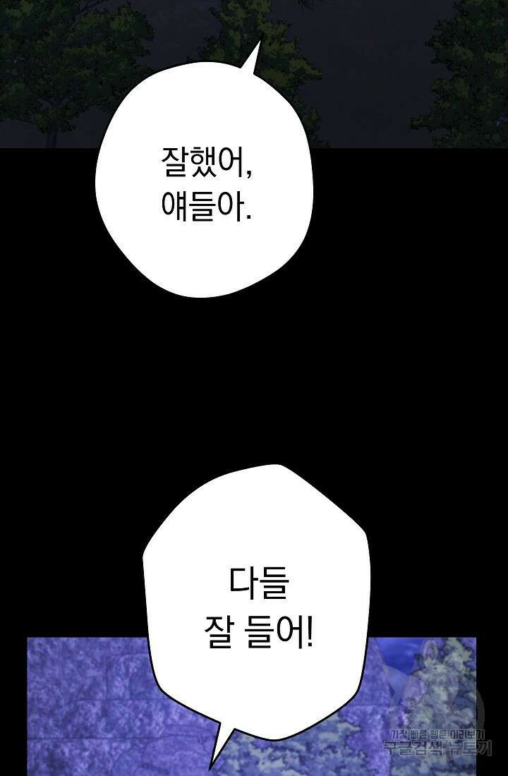 네크로맨서 생존기 62화 9