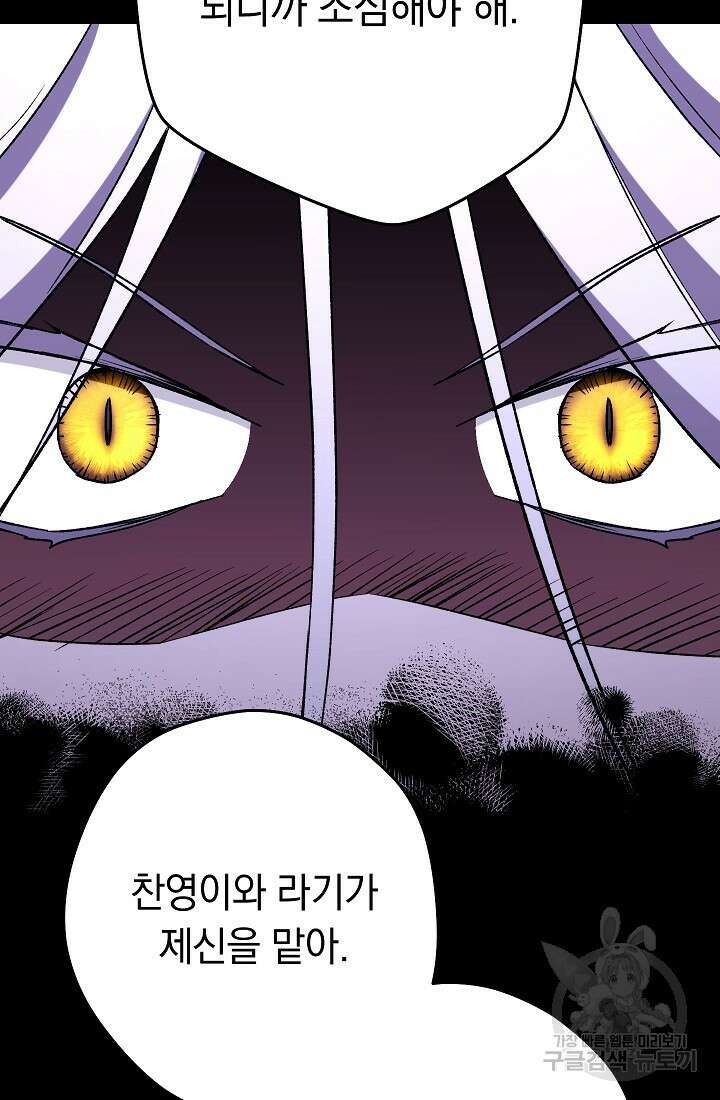 네크로맨서 생존기 62화 16