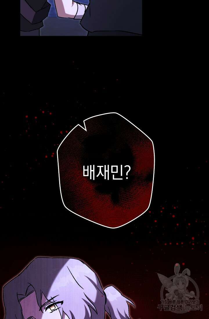 네크로맨서 생존기 62화 20
