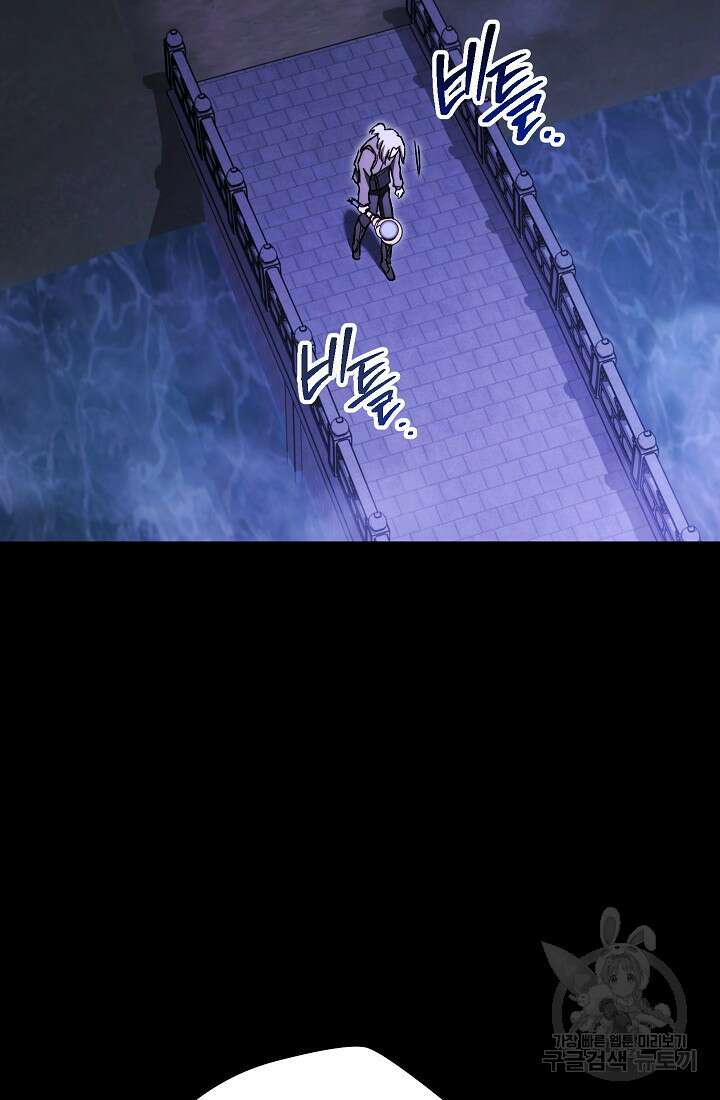 네크로맨서 생존기 62화 23