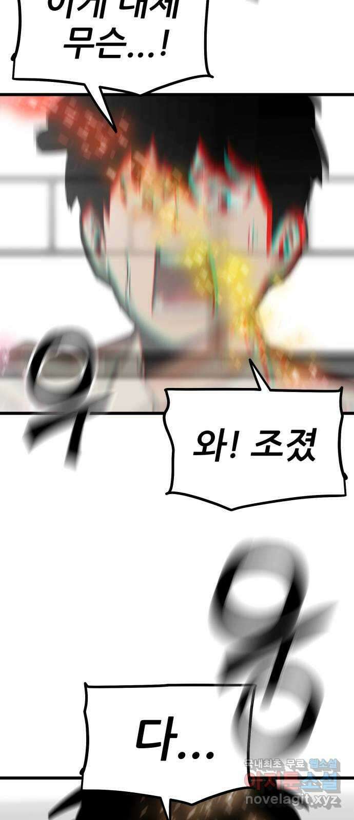 신의 최애캐 12화 2
