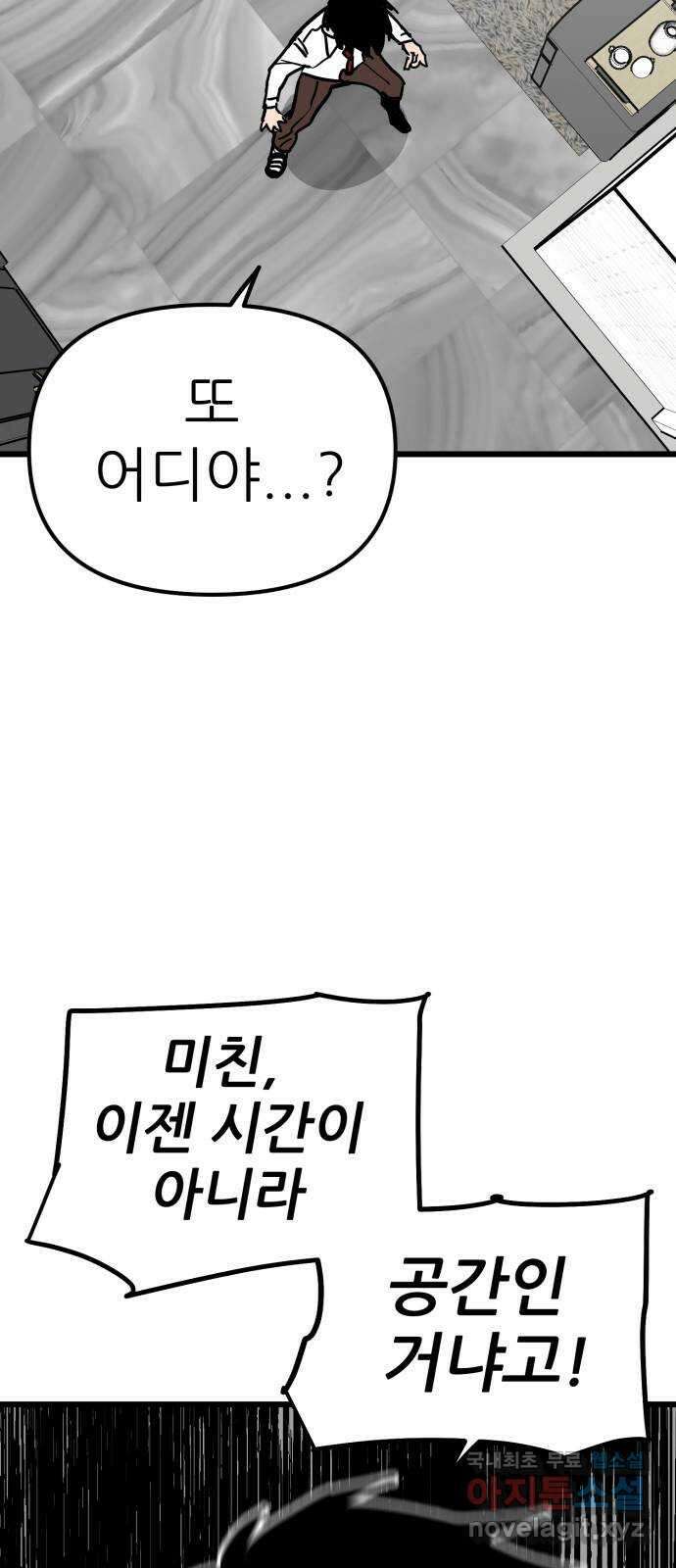 신의 최애캐 12화 5