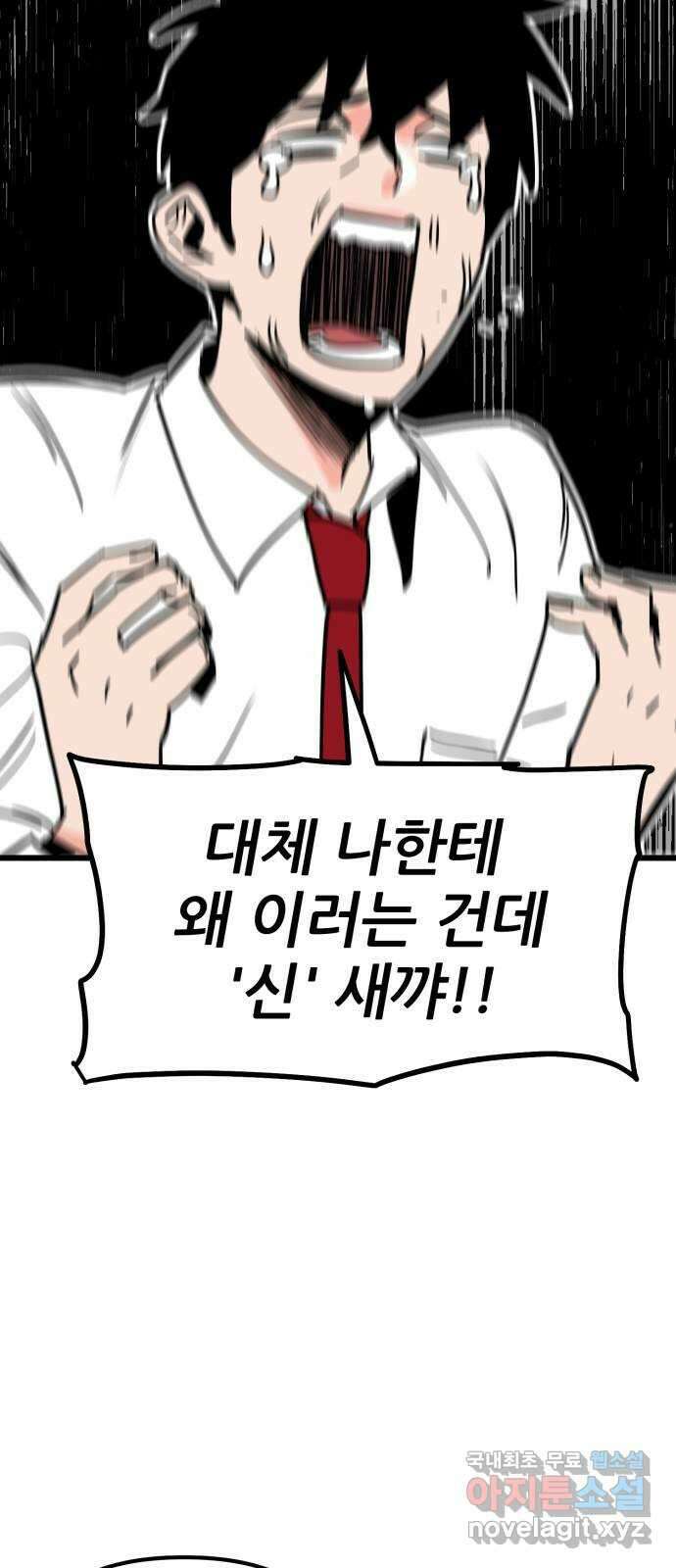 신의 최애캐 12화 6