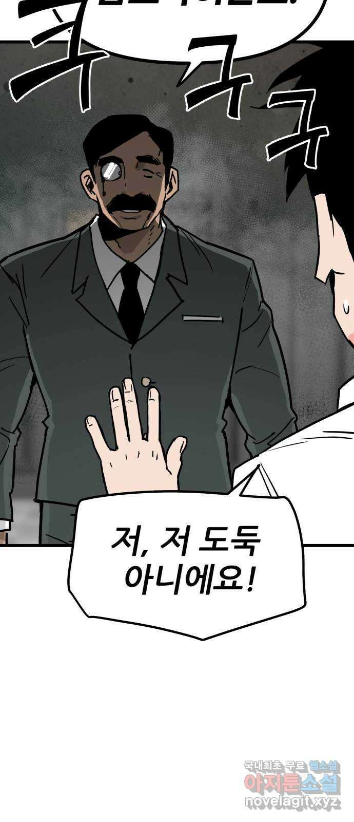 신의 최애캐 12화 9