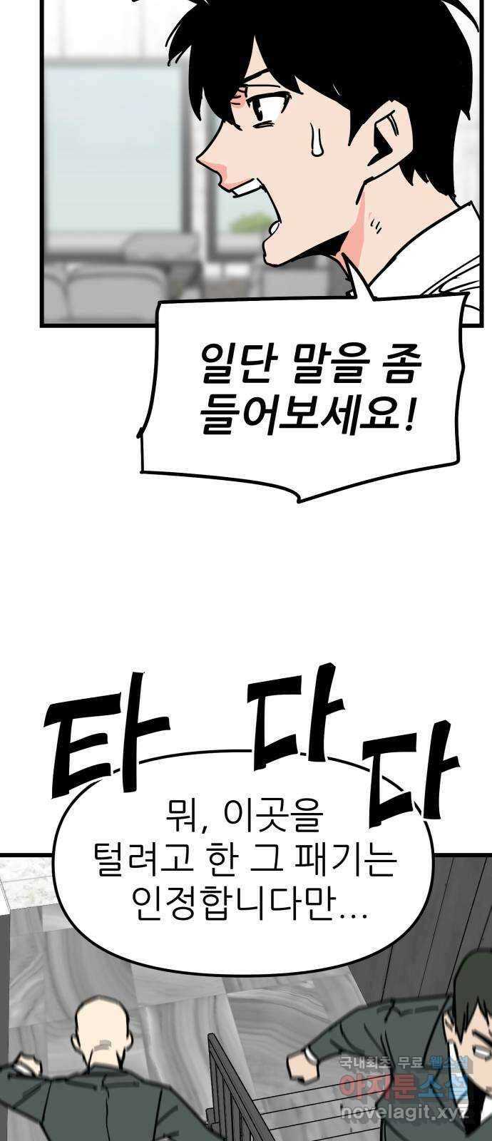 신의 최애캐 12화 11