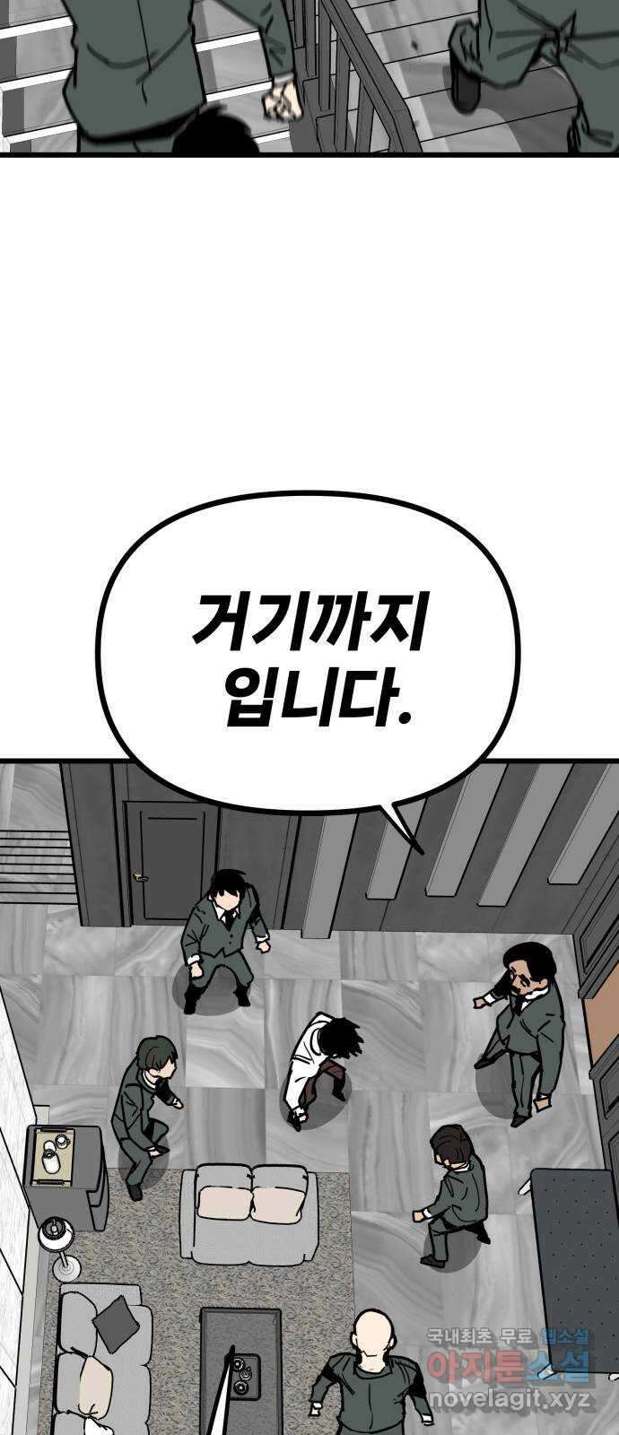 신의 최애캐 12화 12
