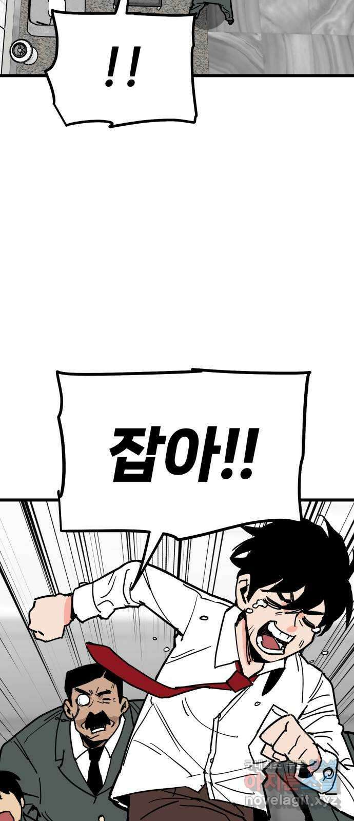 신의 최애캐 12화 13