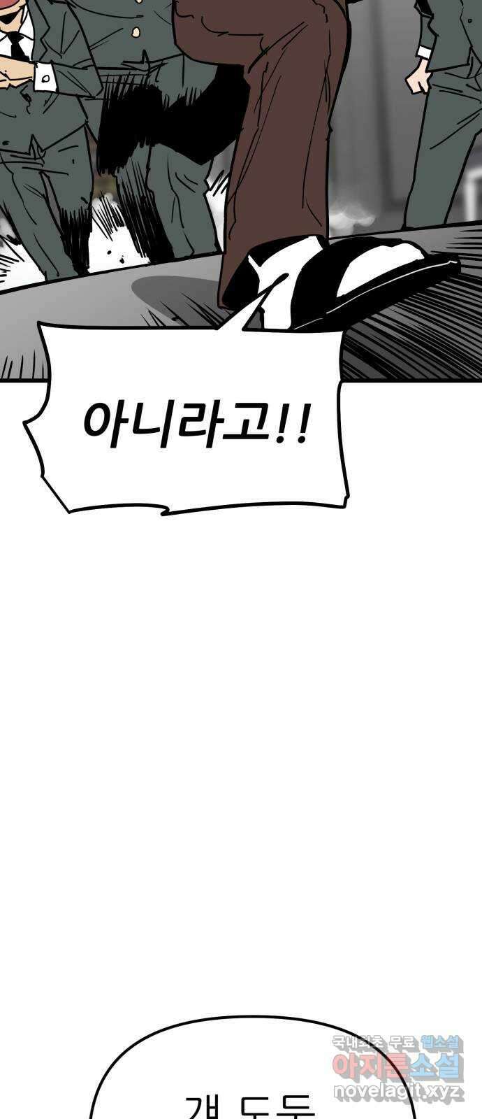 신의 최애캐 12화 14