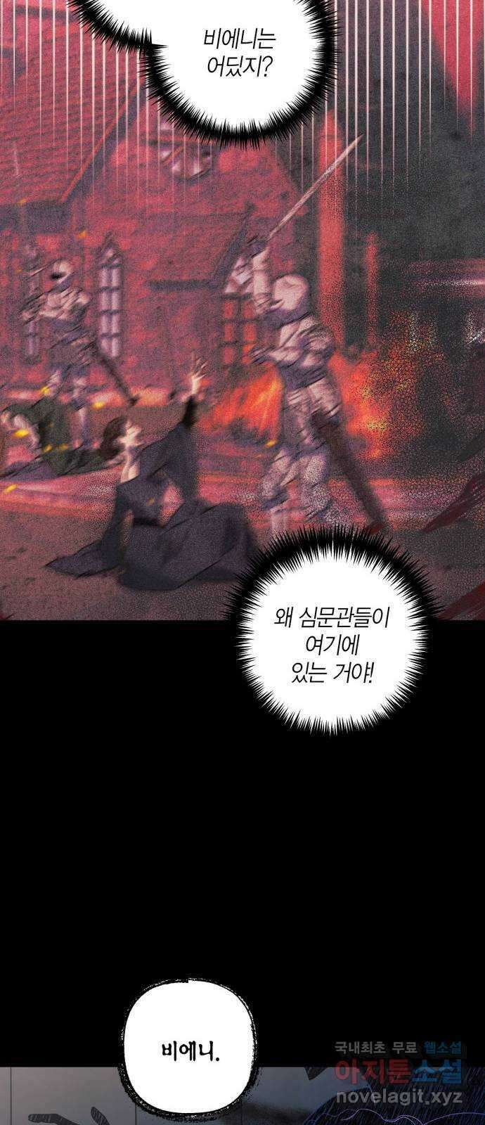 성스러운 그대 이르시길 20화 9