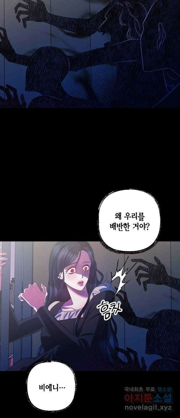 성스러운 그대 이르시길 20화 10