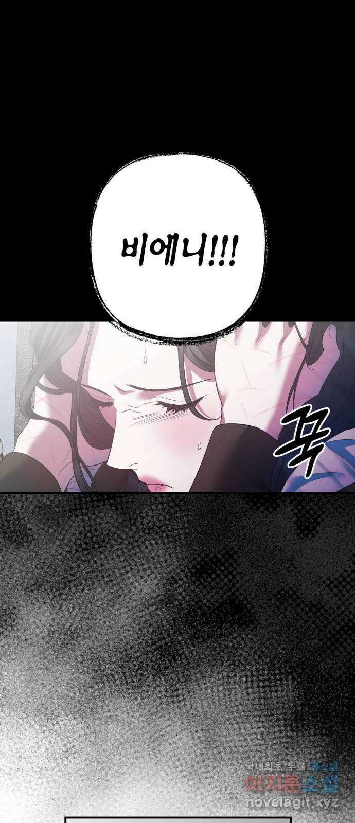 성스러운 그대 이르시길 20화 11