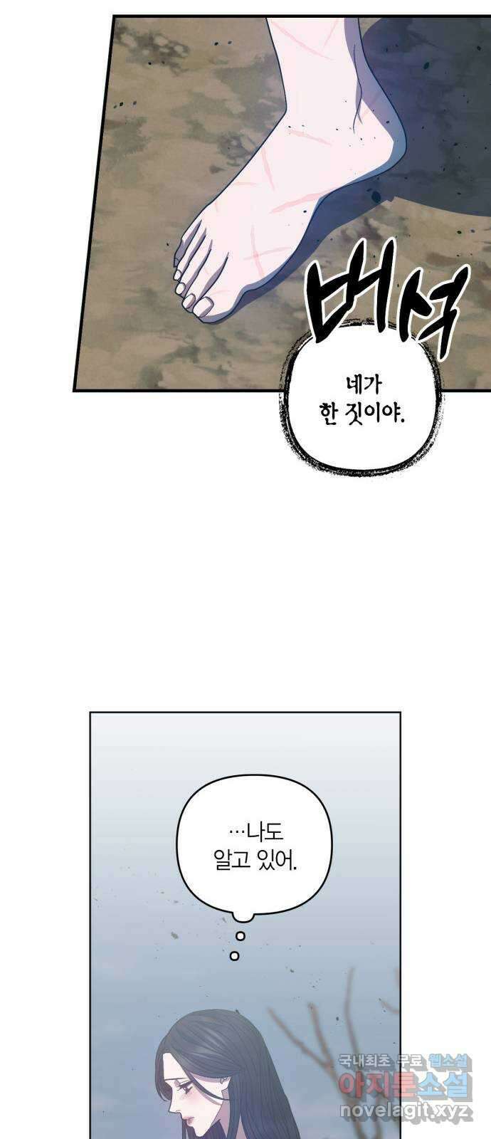성스러운 그대 이르시길 20화 15