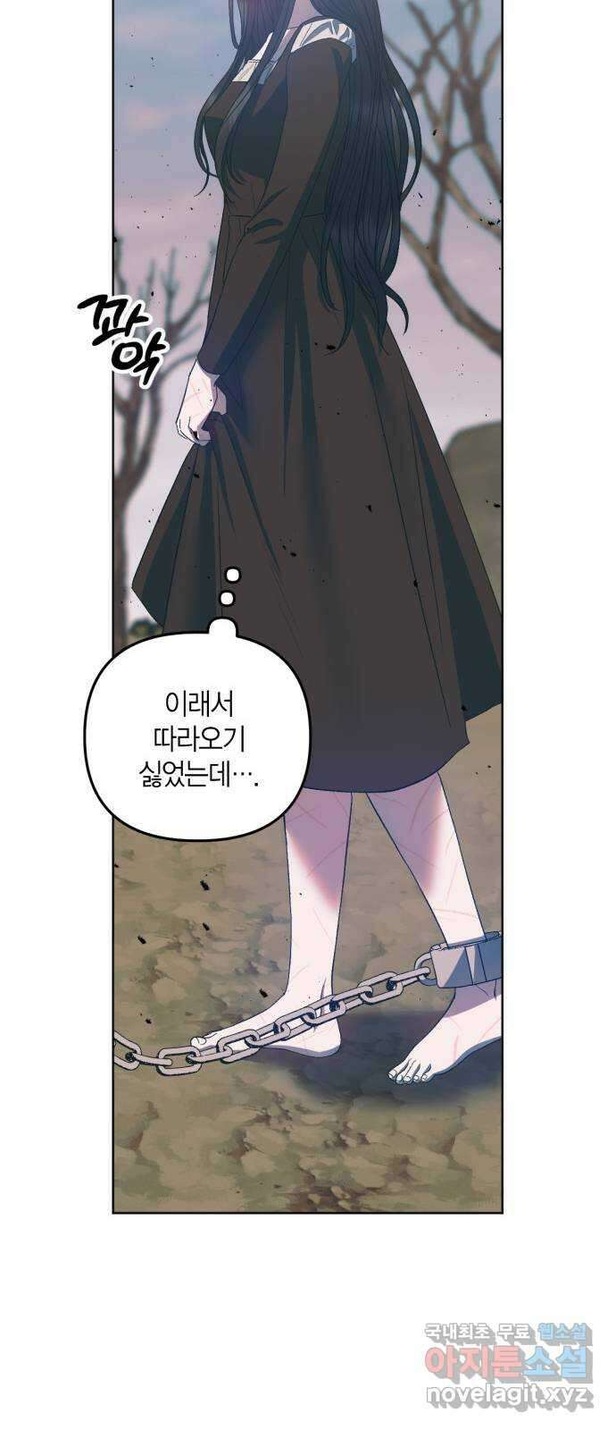 성스러운 그대 이르시길 20화 16
