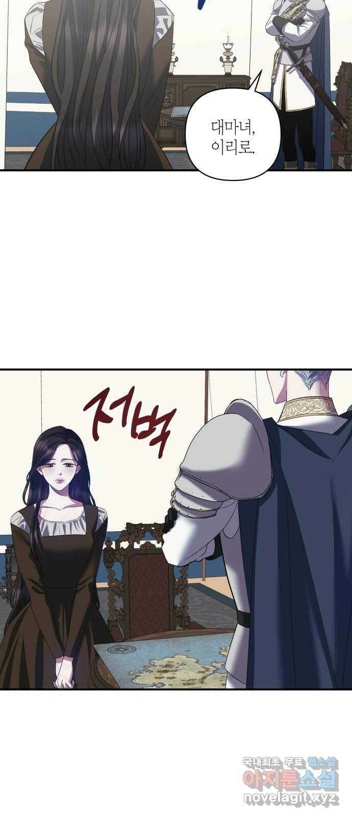 성스러운 그대 이르시길 20화 18