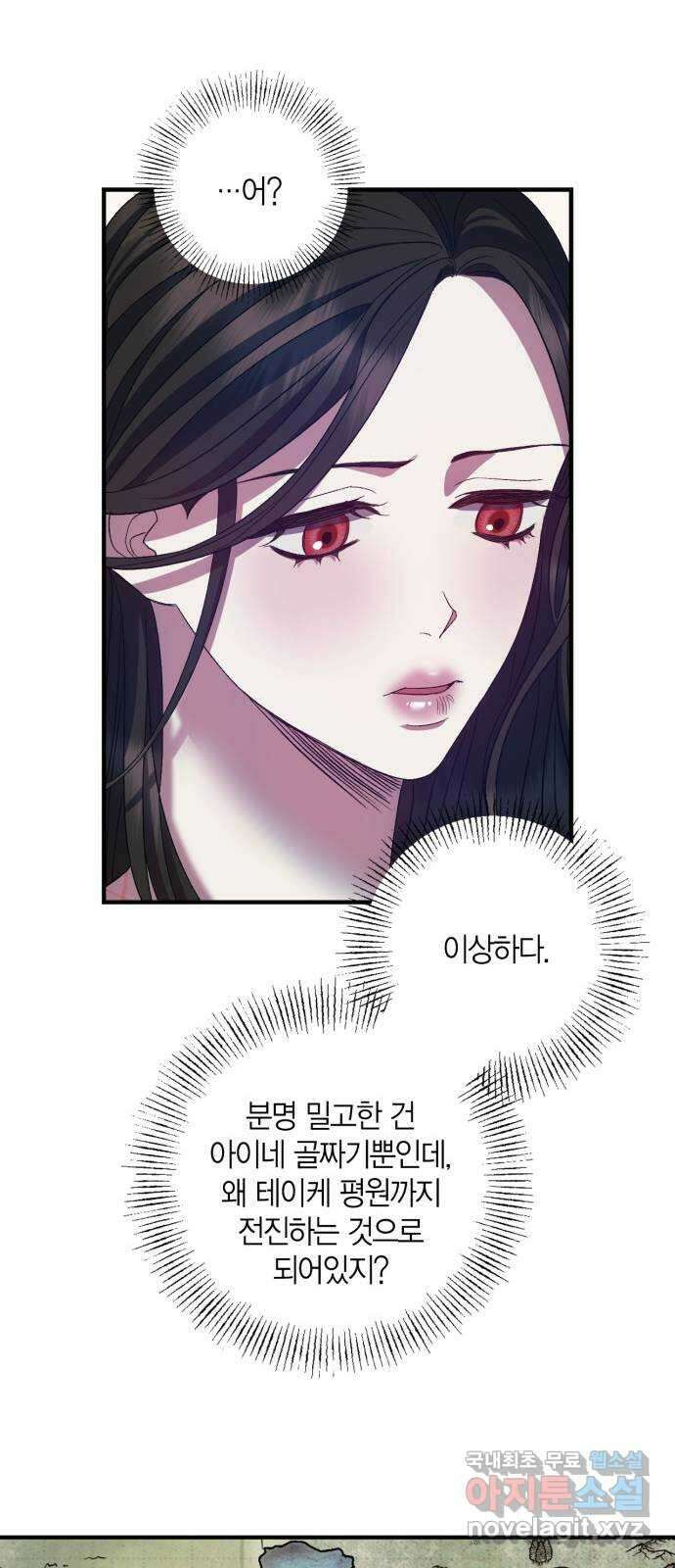 성스러운 그대 이르시길 20화 19