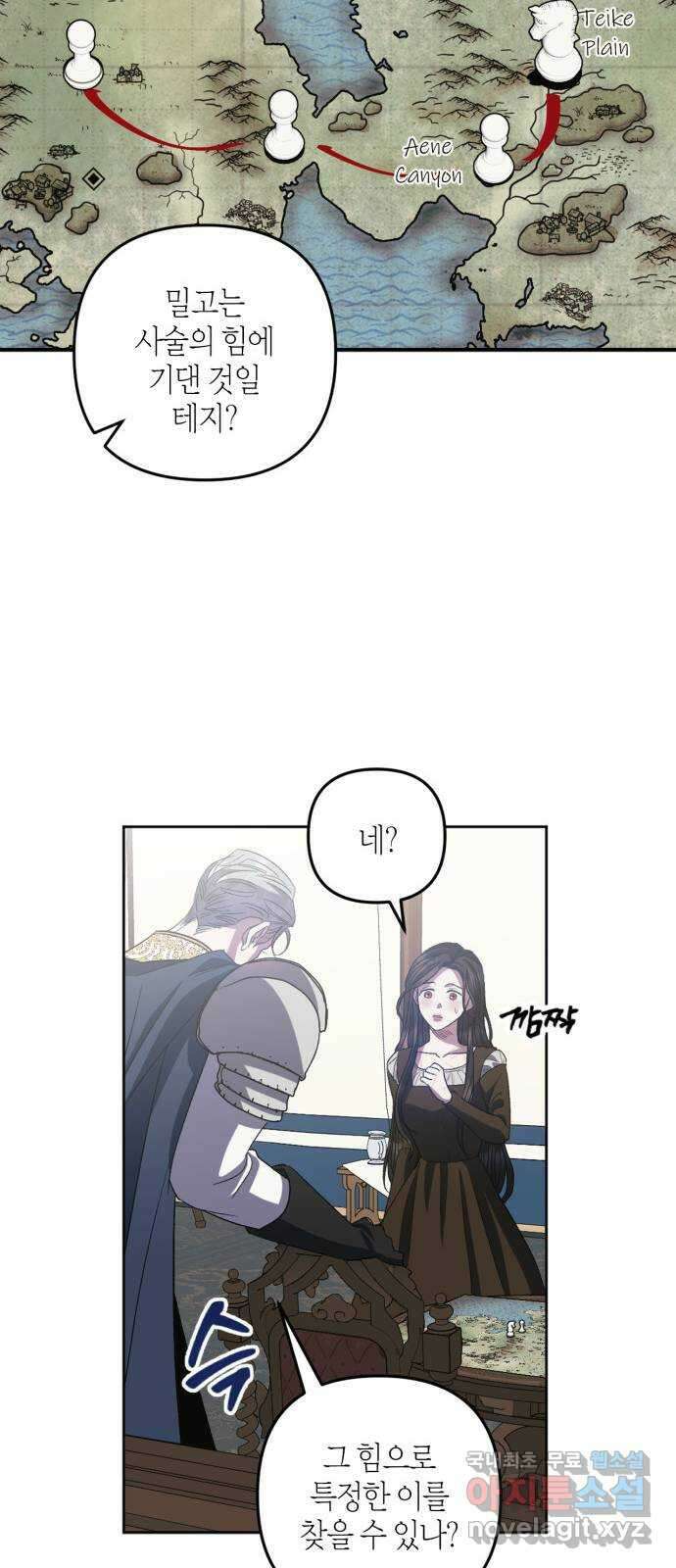 성스러운 그대 이르시길 20화 20