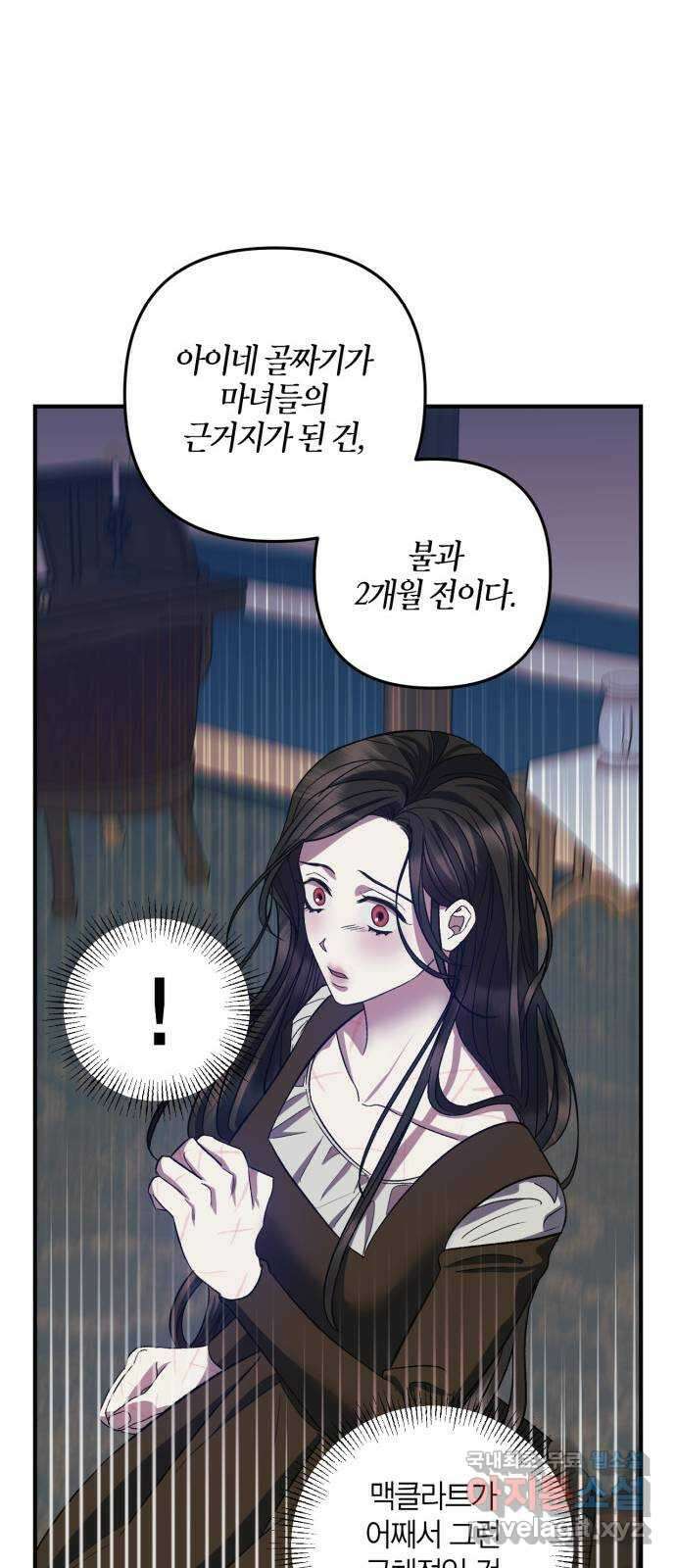 성스러운 그대 이르시길 20화 22