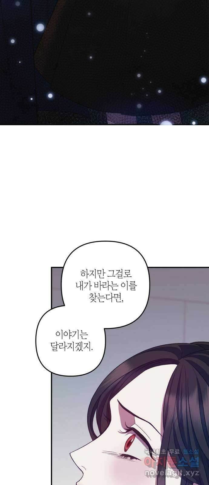 성스러운 그대 이르시길 20화 25
