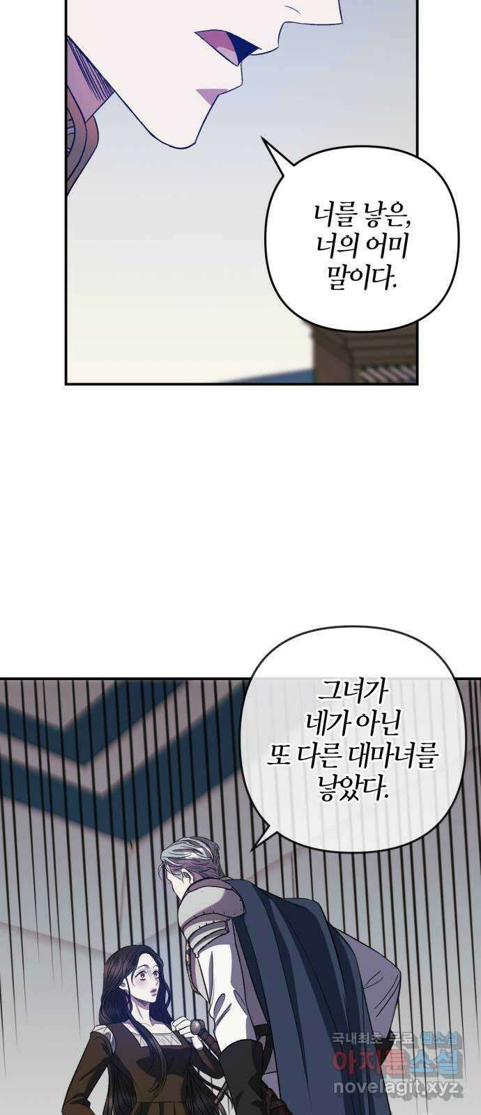 성스러운 그대 이르시길 20화 28