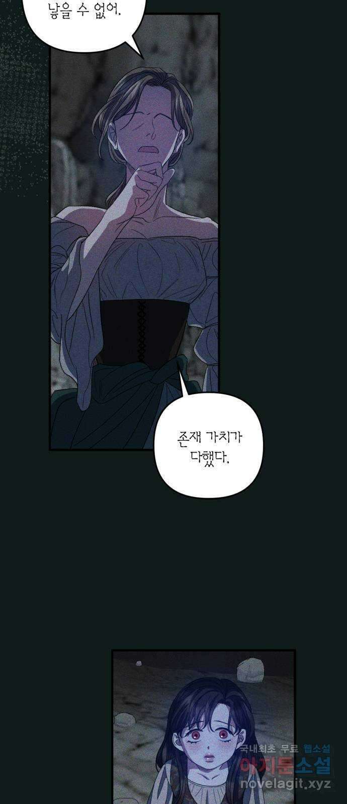 성스러운 그대 이르시길 20화 30