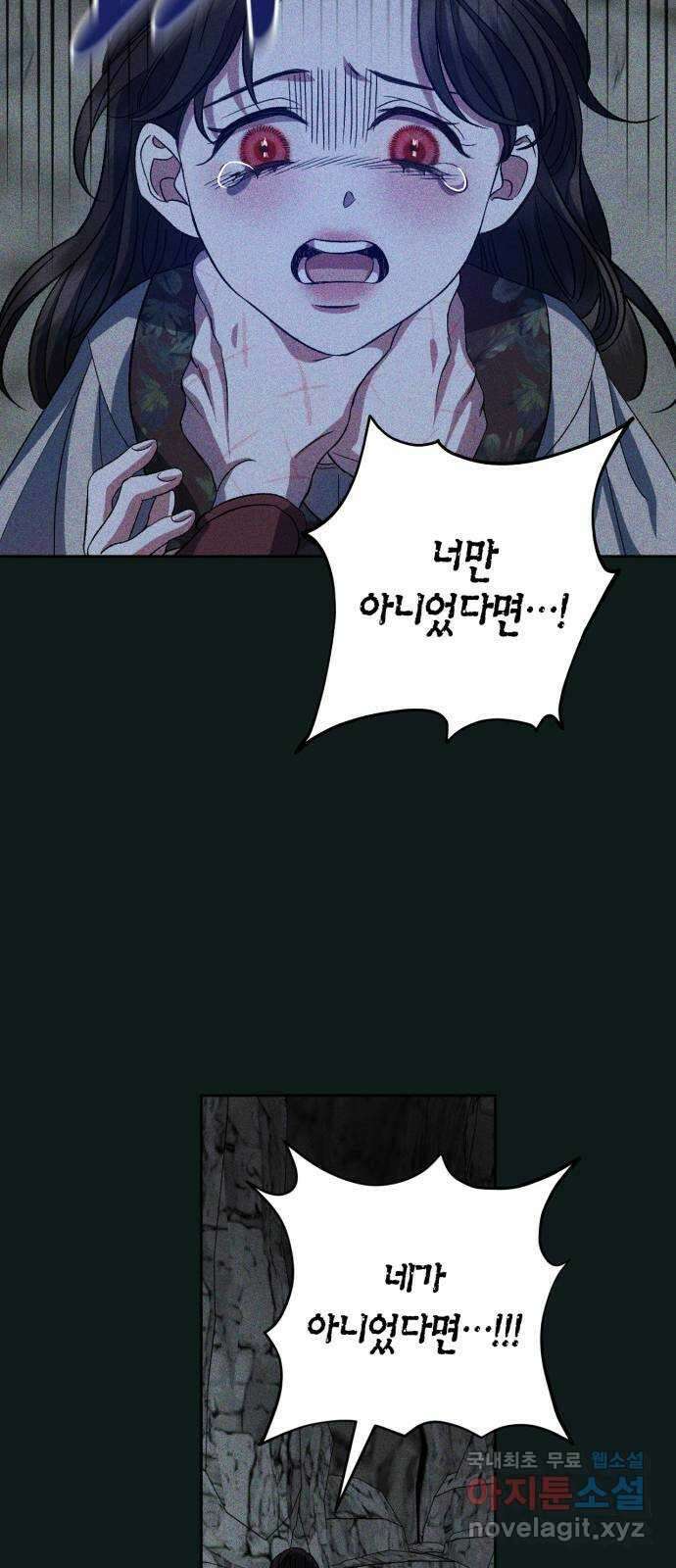 성스러운 그대 이르시길 20화 32