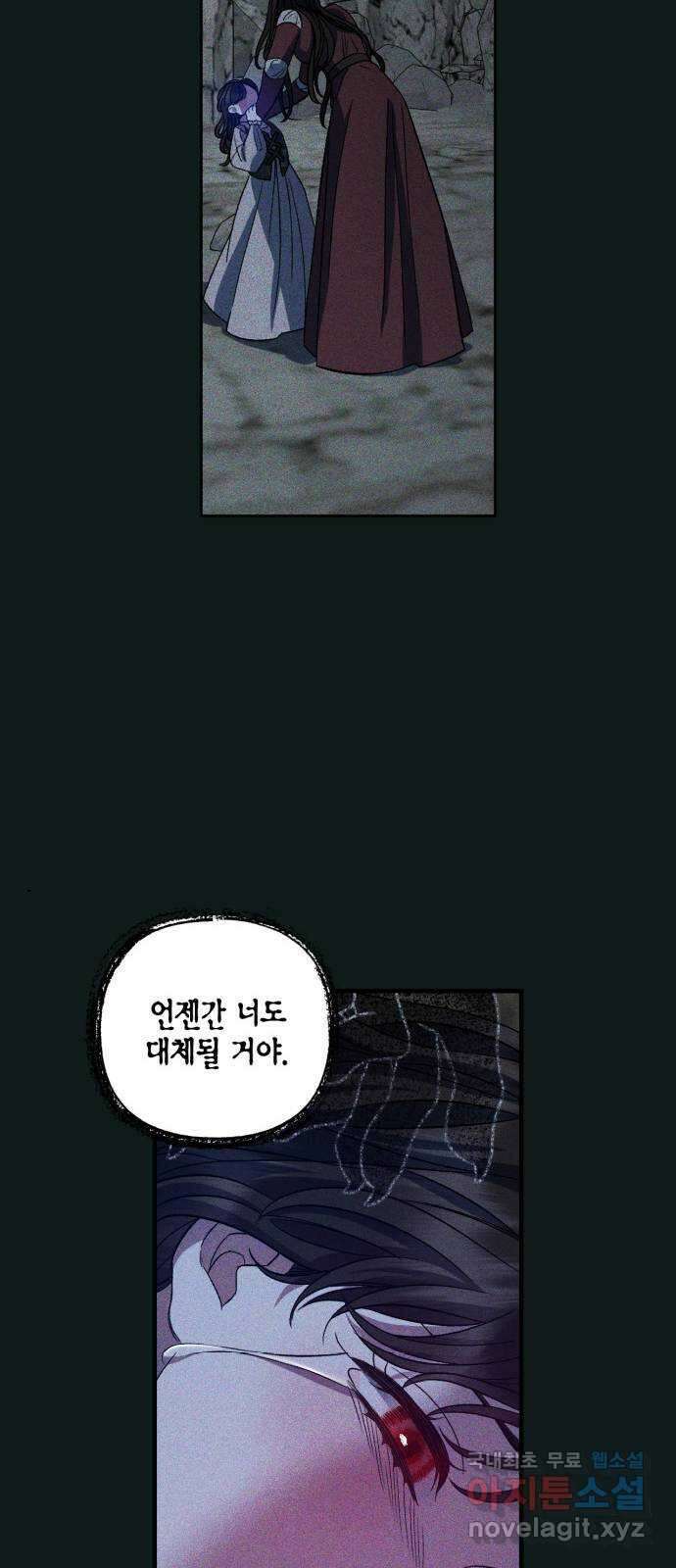 성스러운 그대 이르시길 20화 33