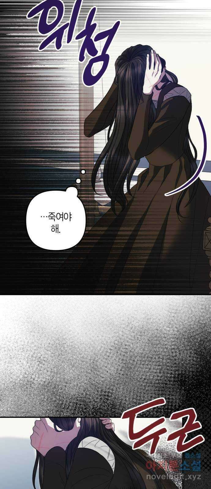 성스러운 그대 이르시길 20화 36