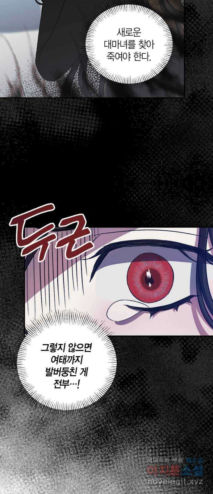 성스러운 그대 이르시길 20화 37