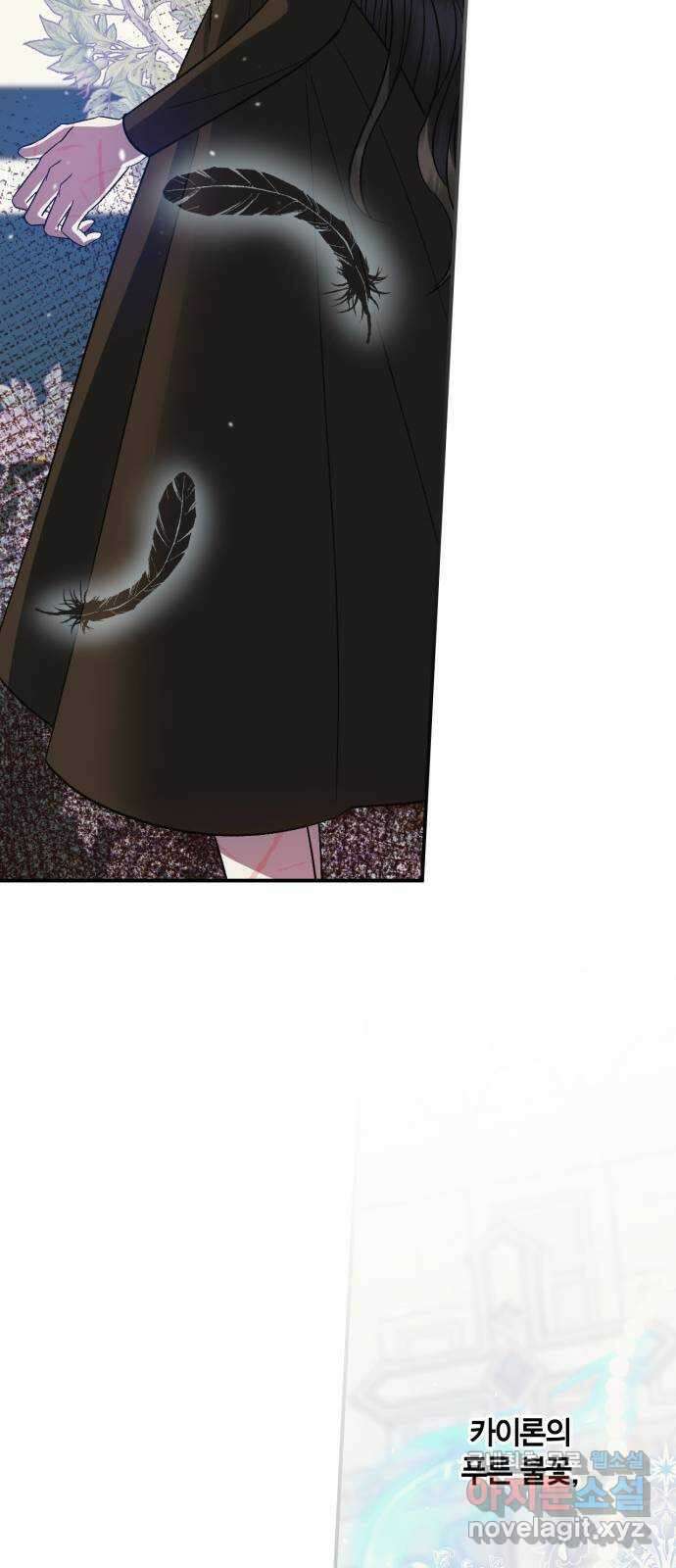 성스러운 그대 이르시길 20화 42