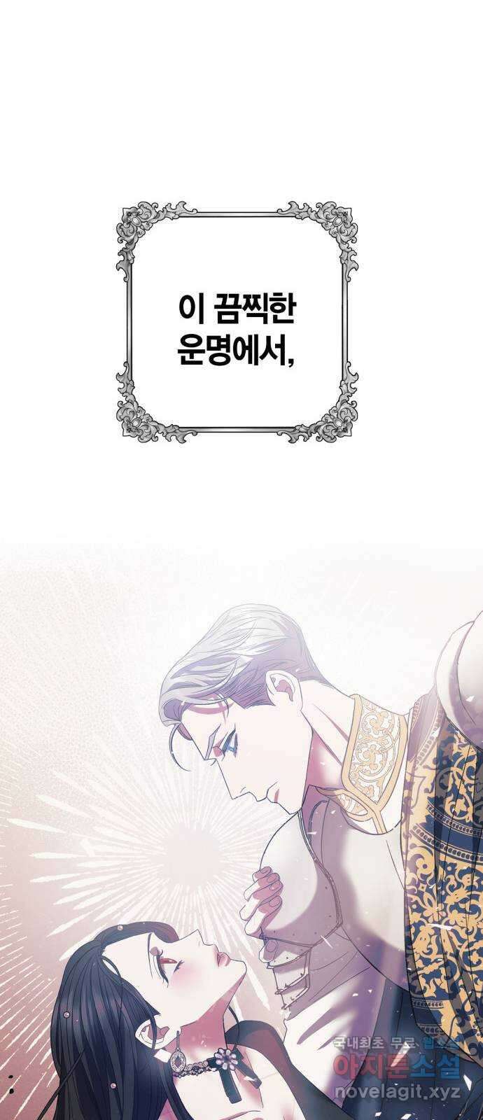 성스러운 그대 이르시길 20화 46