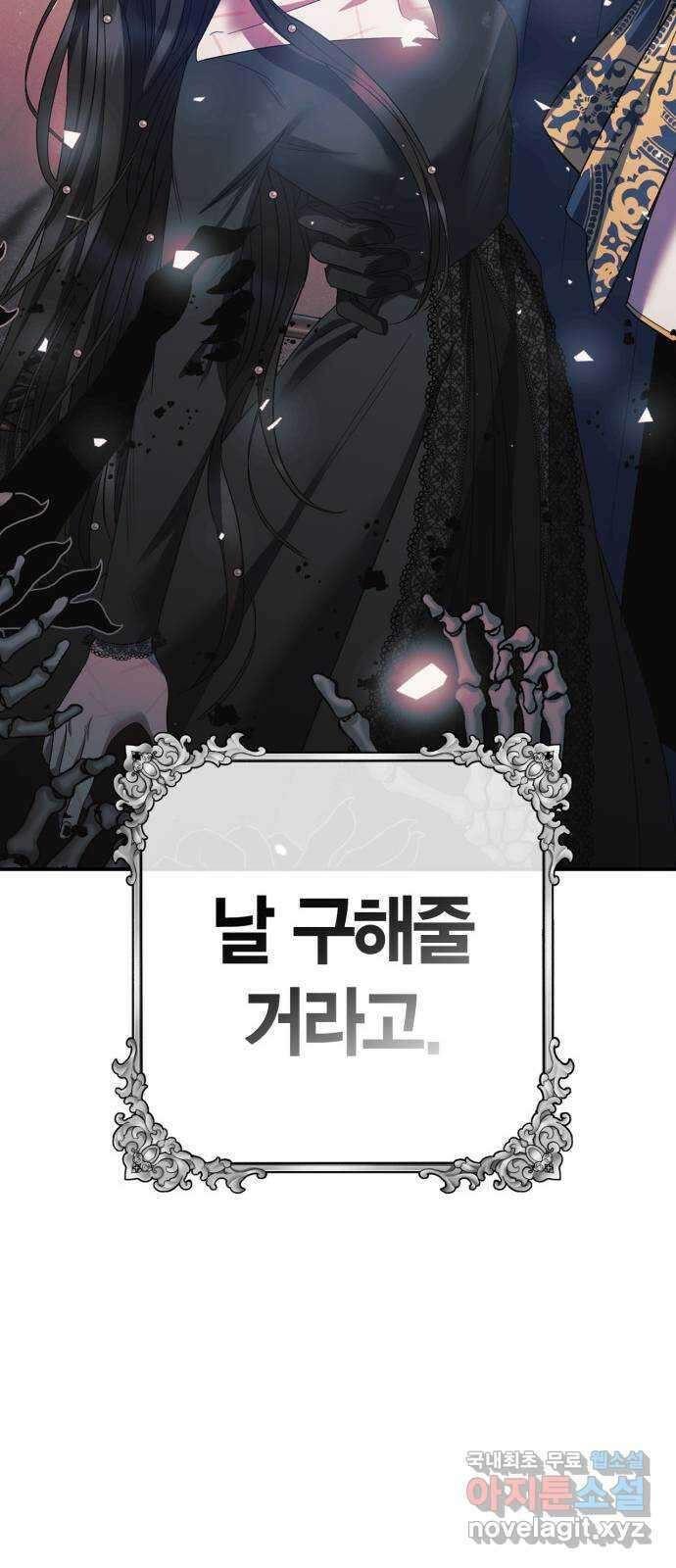 성스러운 그대 이르시길 20화 47