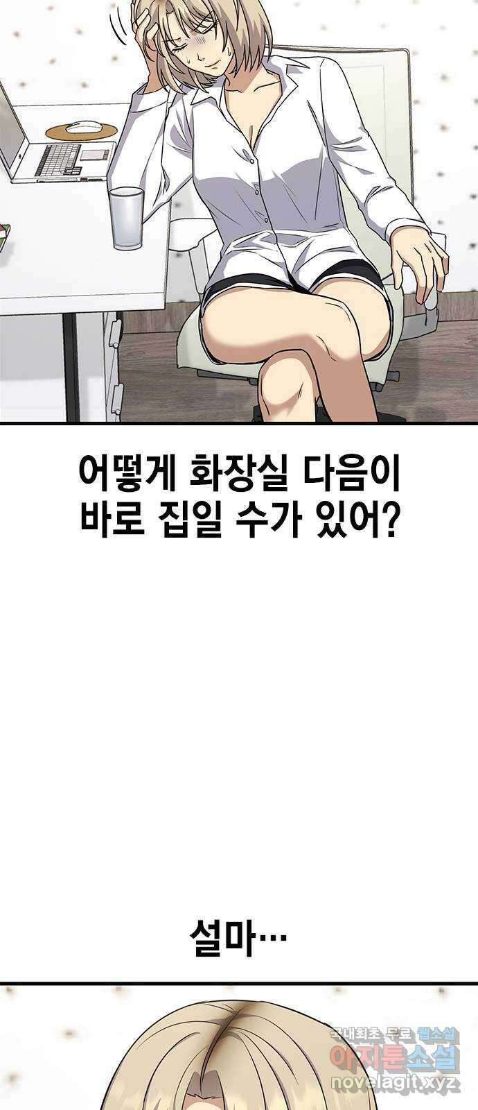 여자를 사귀고 싶다 23화 7