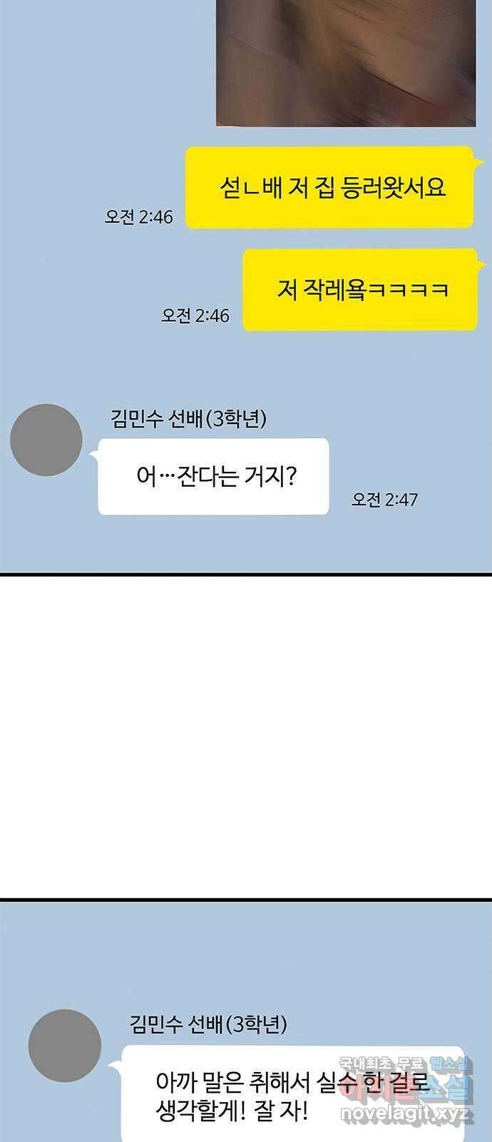 여자를 사귀고 싶다 23화 9