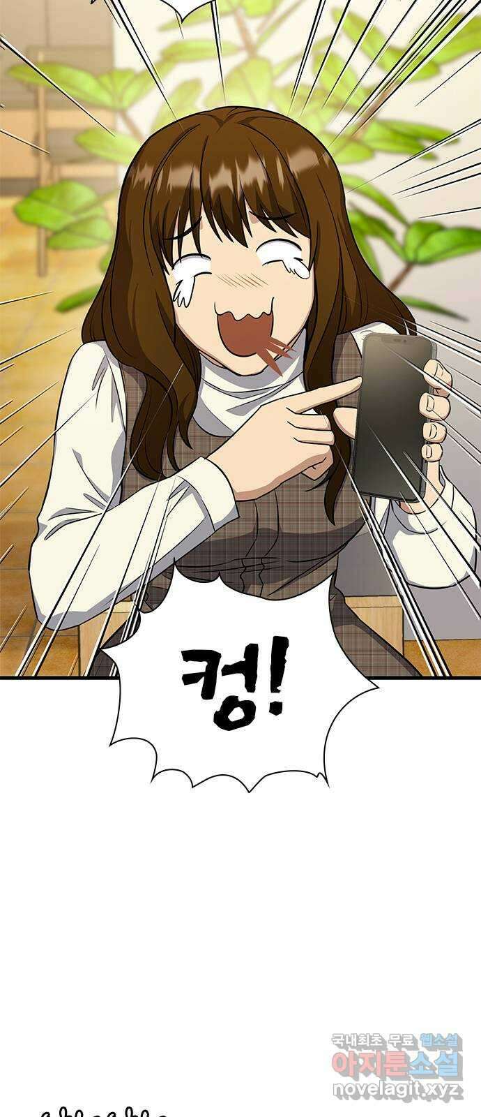 여자를 사귀고 싶다 23화 13