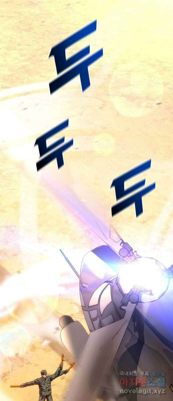킬 더 드래곤 43화 1