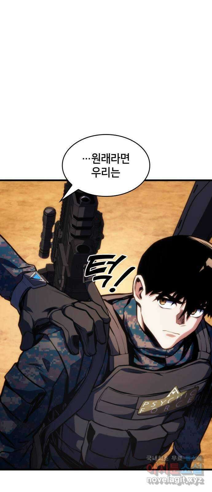 킬 더 드래곤 43화 7
