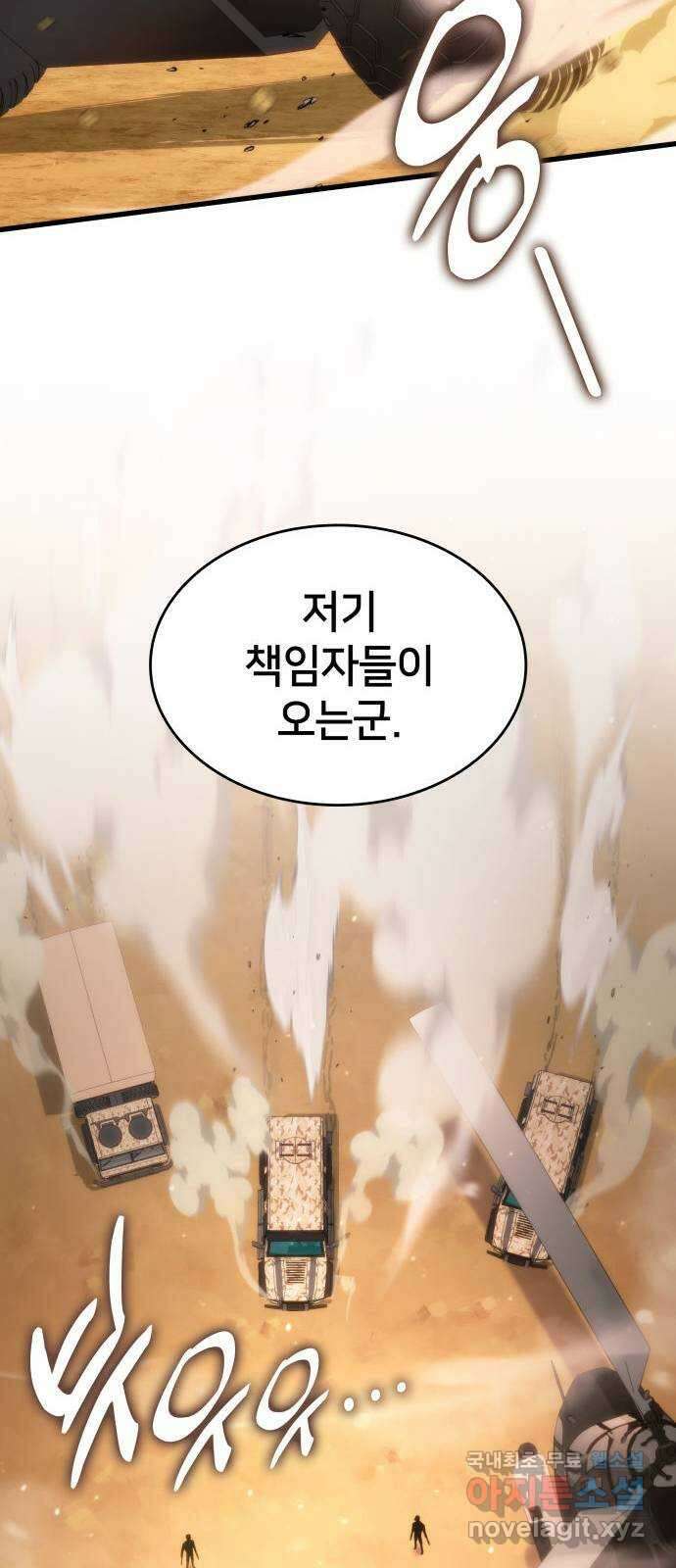 킬 더 드래곤 43화 13