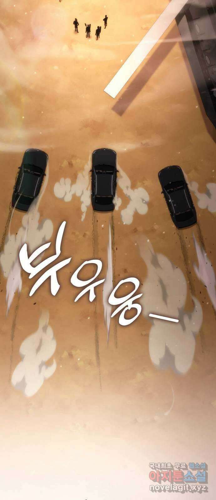 킬 더 드래곤 43화 14