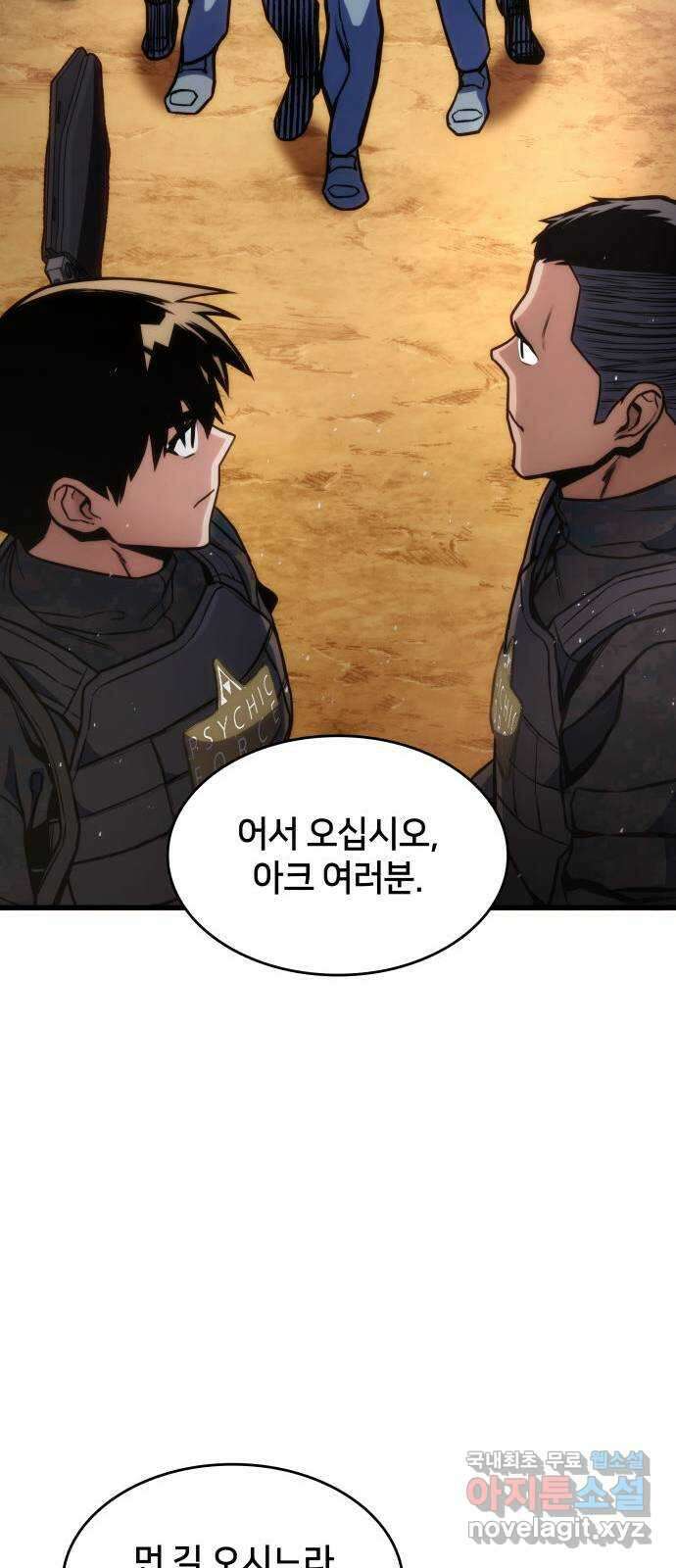 킬 더 드래곤 43화 19