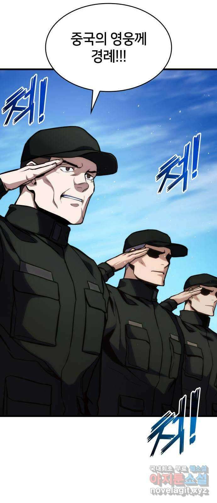 킬 더 드래곤 43화 22