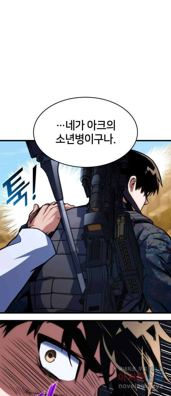 킬 더 드래곤 43화 26