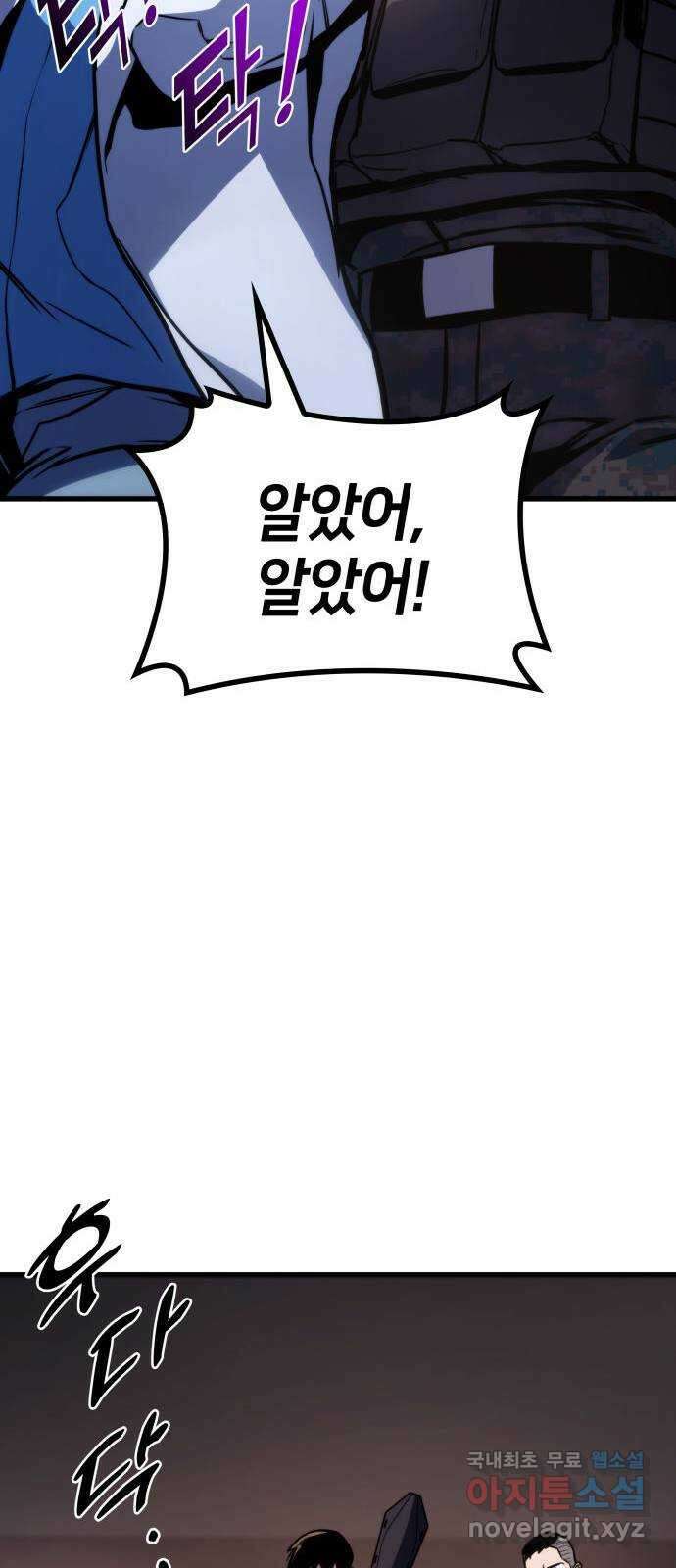 킬 더 드래곤 43화 28