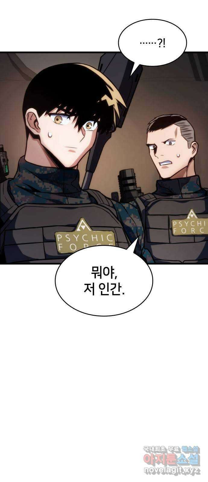 킬 더 드래곤 43화 30