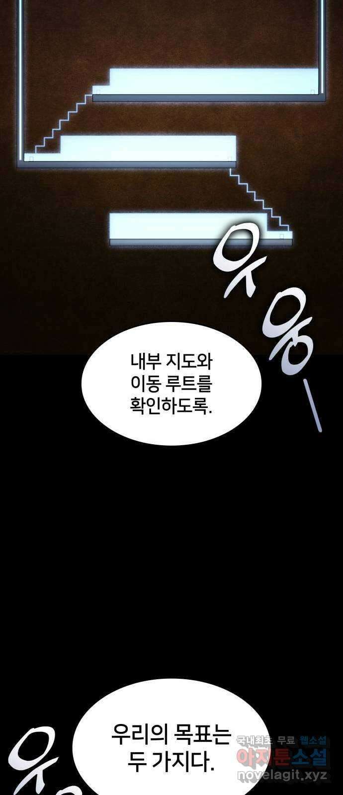 킬 더 드래곤 43화 36