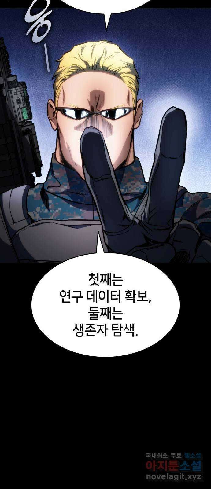 킬 더 드래곤 43화 37
