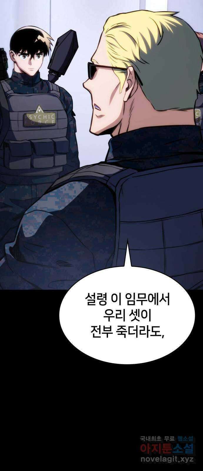 킬 더 드래곤 43화 42