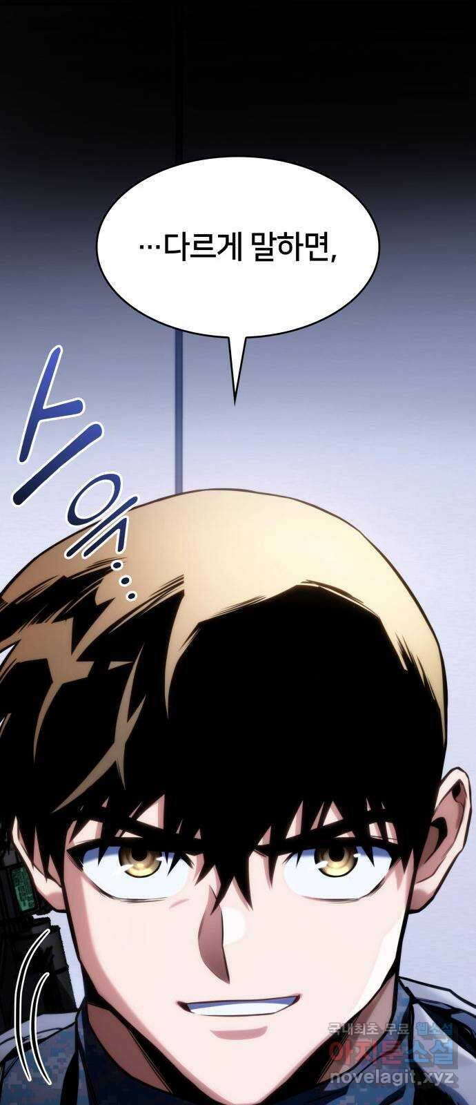킬 더 드래곤 43화 45
