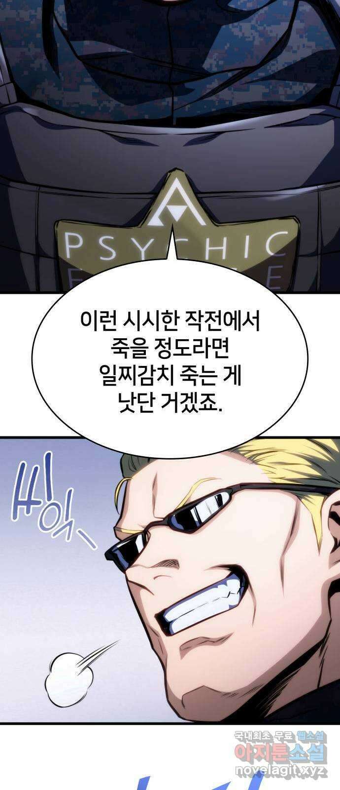 킬 더 드래곤 43화 46
