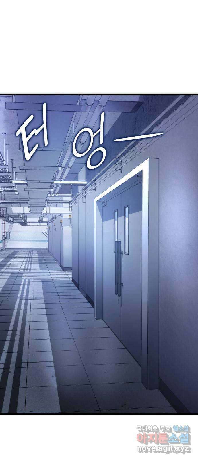 킬 더 드래곤 43화 49