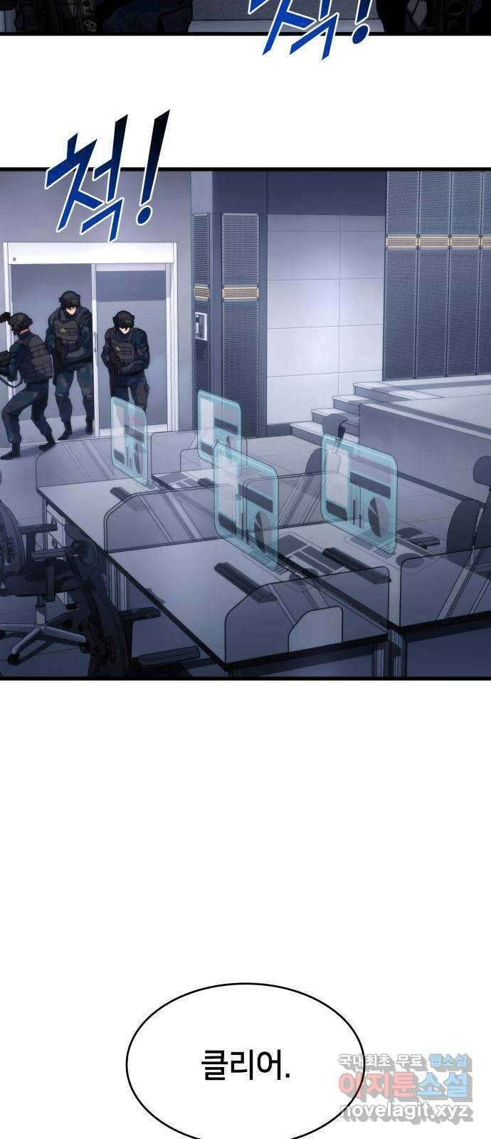 킬 더 드래곤 43화 52